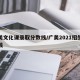 广美文化课录取分数线/广美2021招生分数线