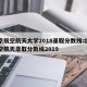 北京航空航天大学2018录取分数线:北京航空航天录取分数线2019