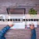 惠州龙门录取分数线（惠东分数录取线）