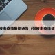张掖市疫情最新通告（张掖市疫情情况）