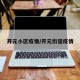 开元小区疫情/开元街道疫情