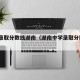 一中录取分数线湖南（湖南中学录取分数线2021）
