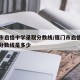厦门市启悟中学录取分数线/厦门市启悟中学录取分数线是多少