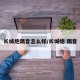 长城炮隔音怎么样/长城炮 隔音