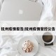 抚州疫情报告/抚州疫情管控公告
